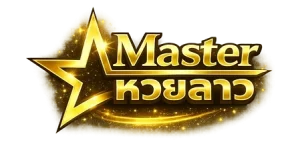 หวยลาว master